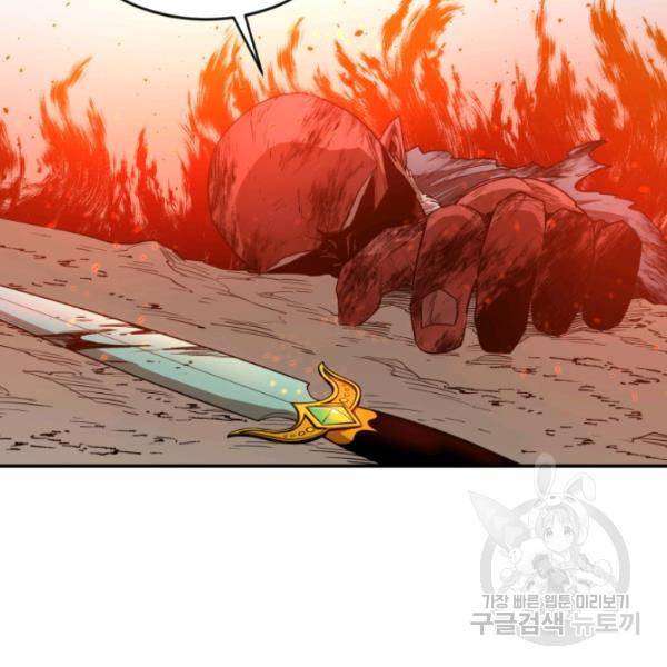 먹을수록 강해짐 8화 14