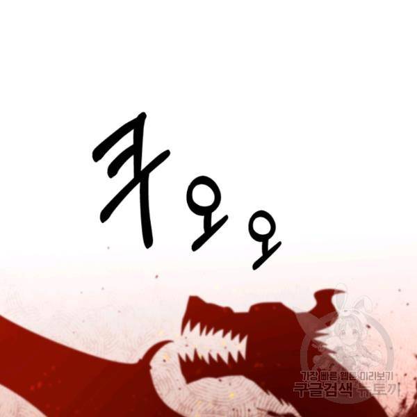 먹을수록 강해짐 8화 15