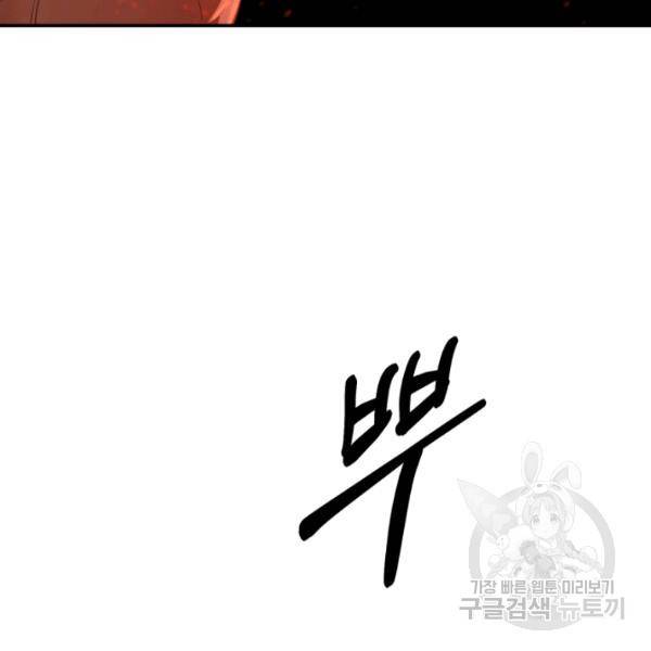 먹을수록 강해짐 8화 17