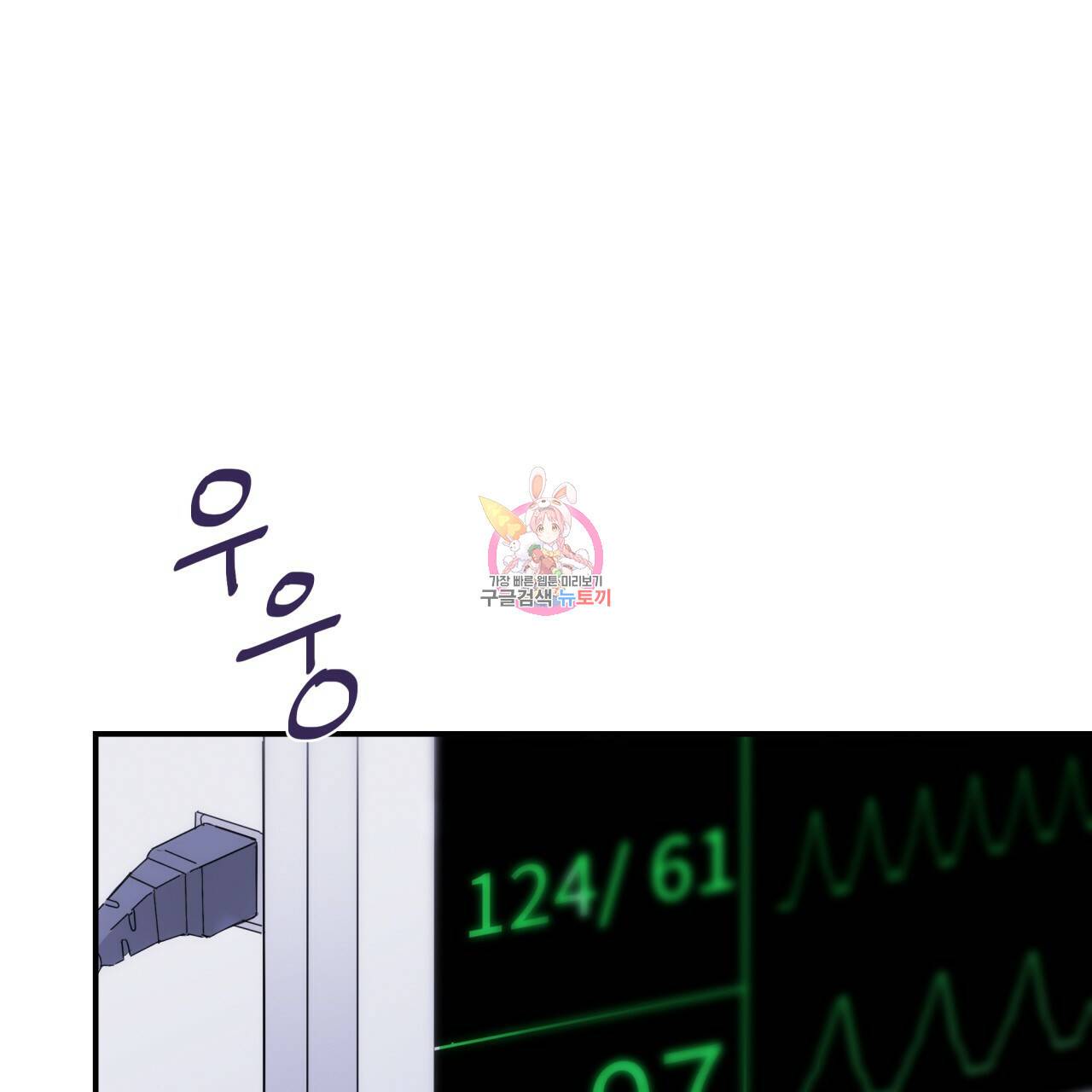 시간의 계단 89화 1