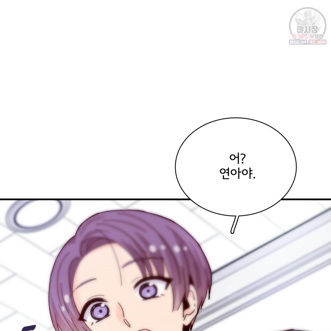 시간의 계단 89화 7