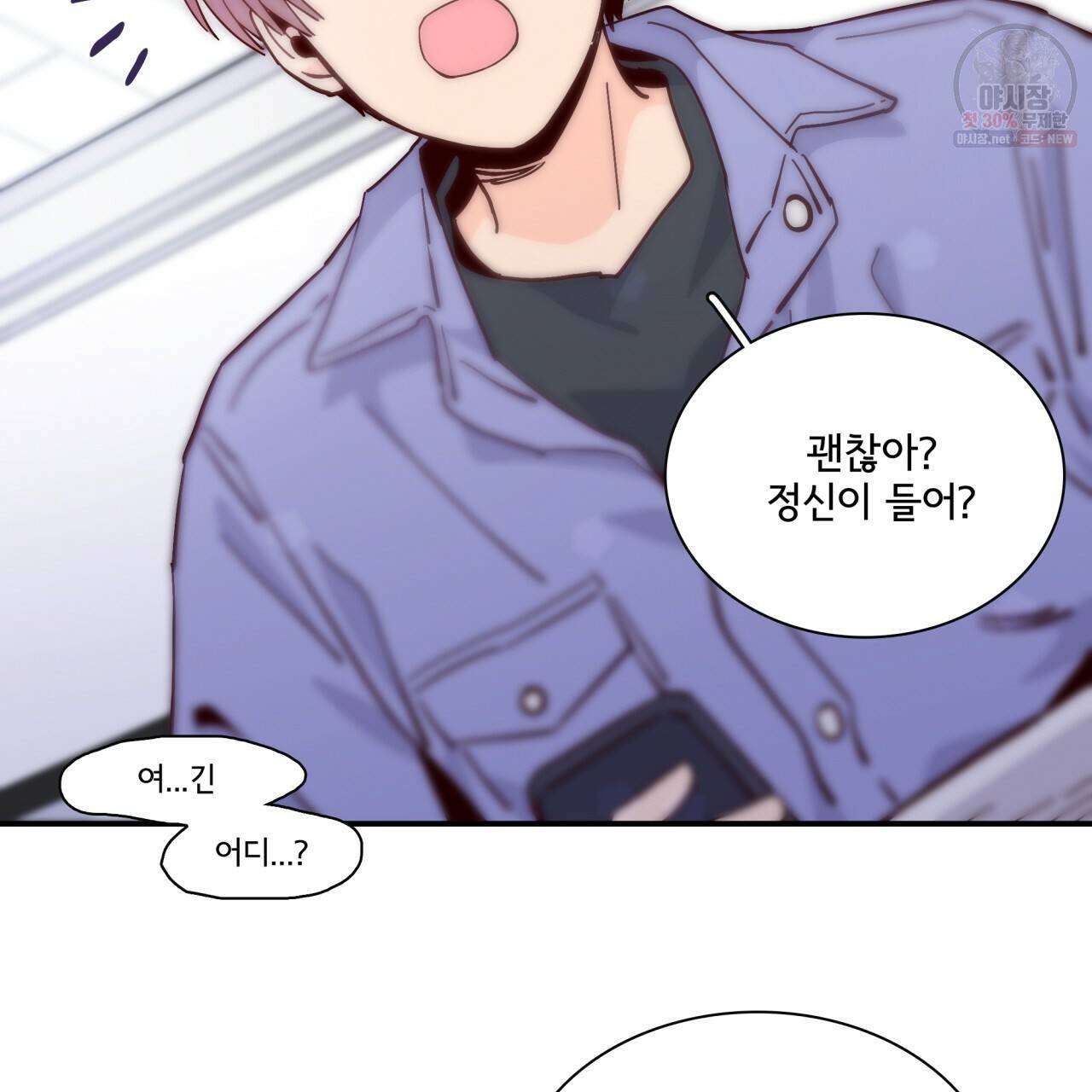 시간의 계단 89화 8