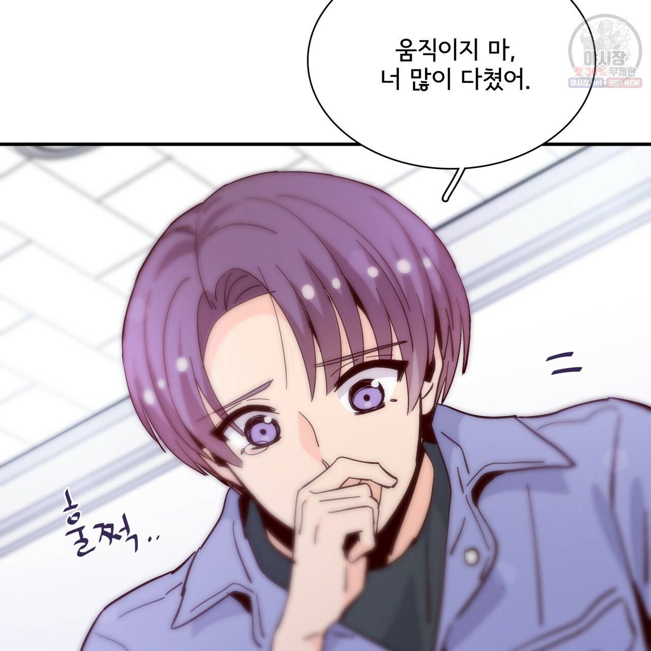 시간의 계단 89화 9
