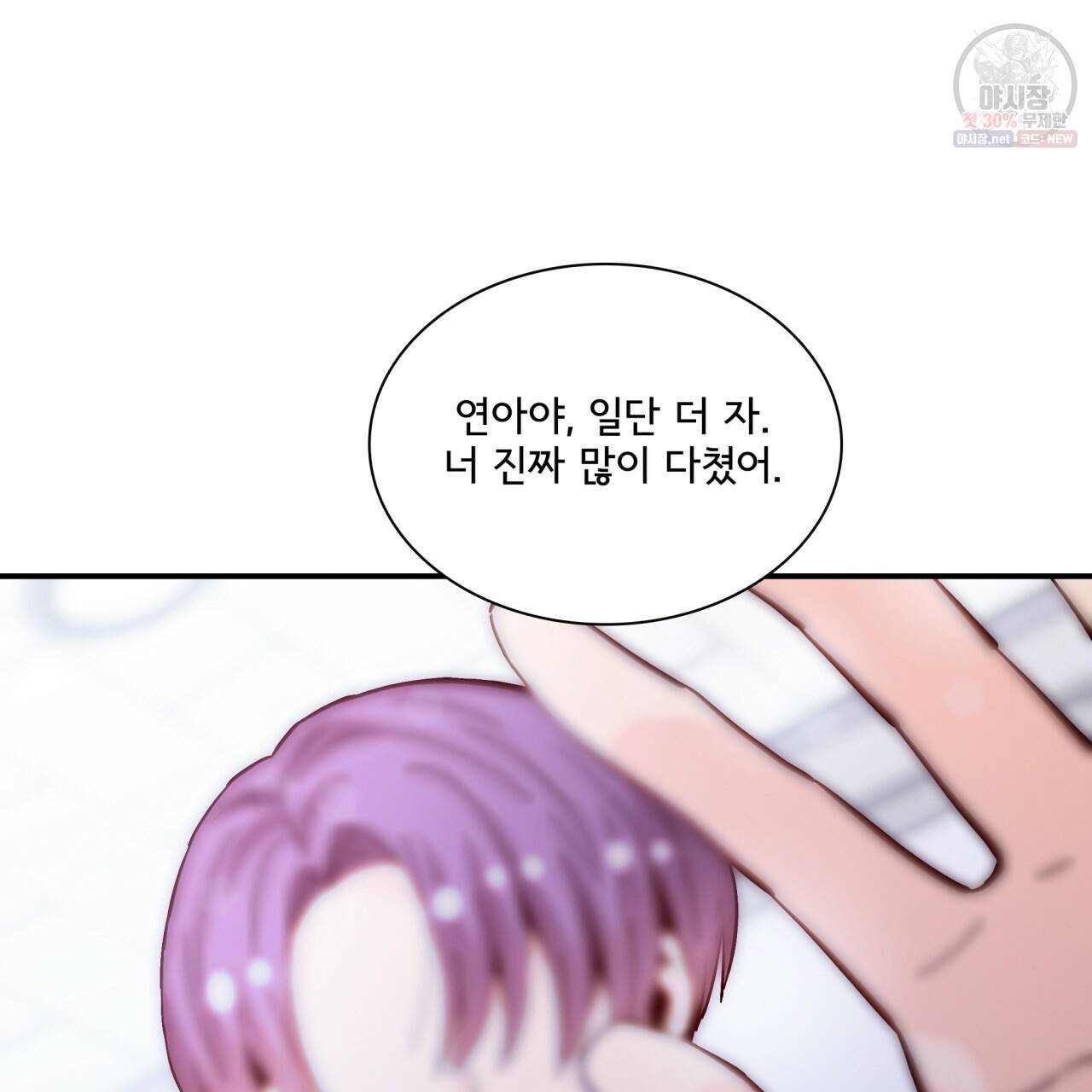 시간의 계단 89화 11