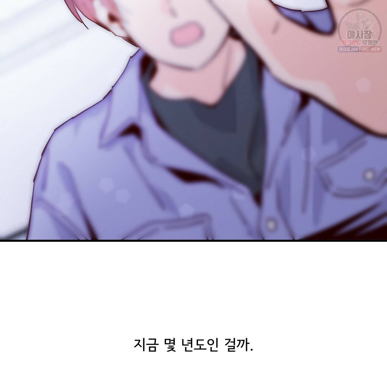 시간의 계단 89화 12