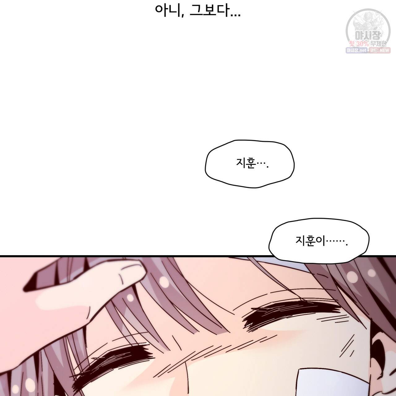 시간의 계단 89화 13