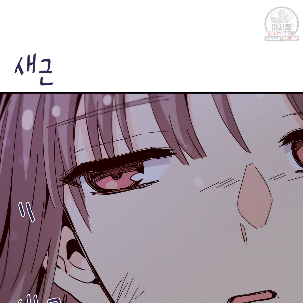 시간의 계단 89화 22