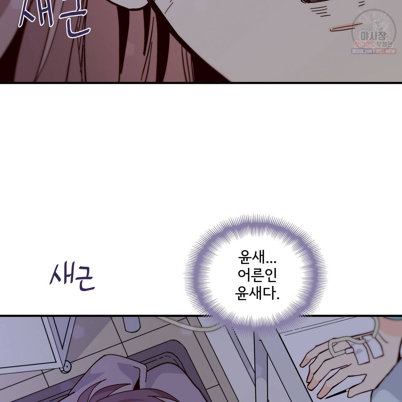 시간의 계단 89화 23