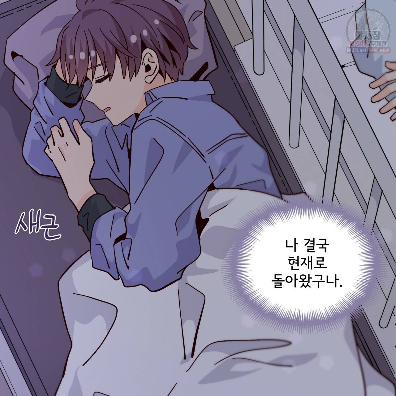 시간의 계단 89화 24