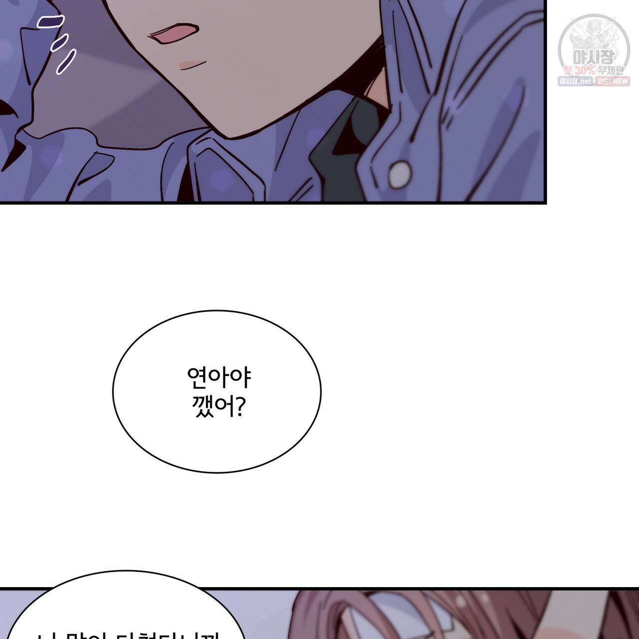 시간의 계단 89화 29