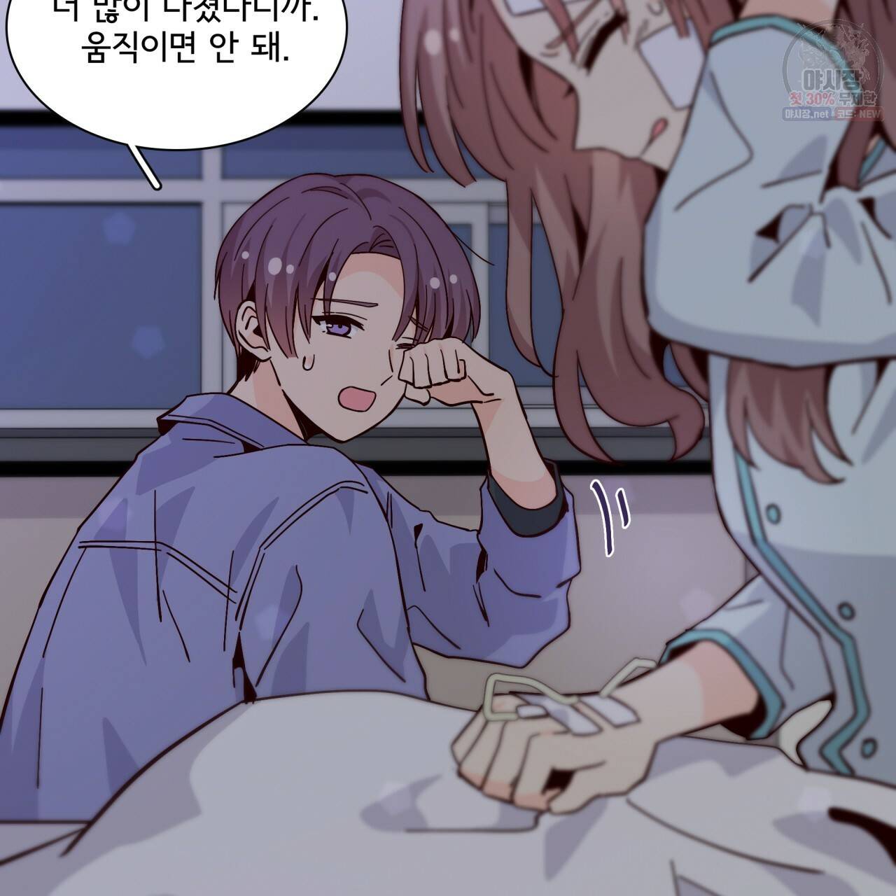 시간의 계단 89화 30