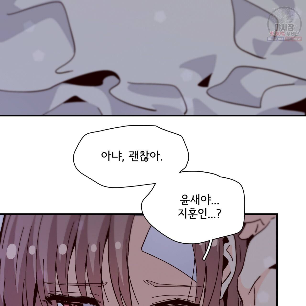 시간의 계단 89화 31