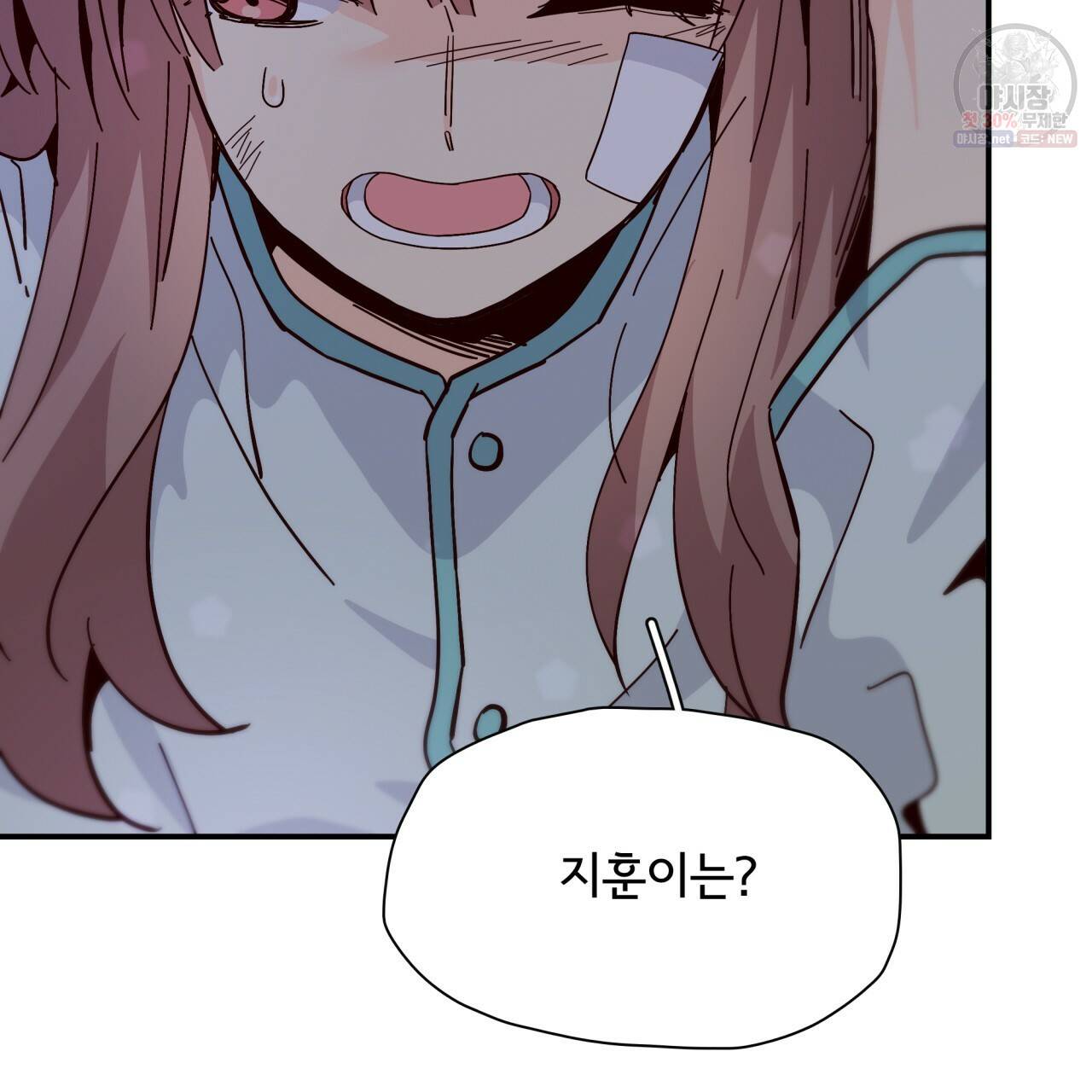 시간의 계단 89화 32