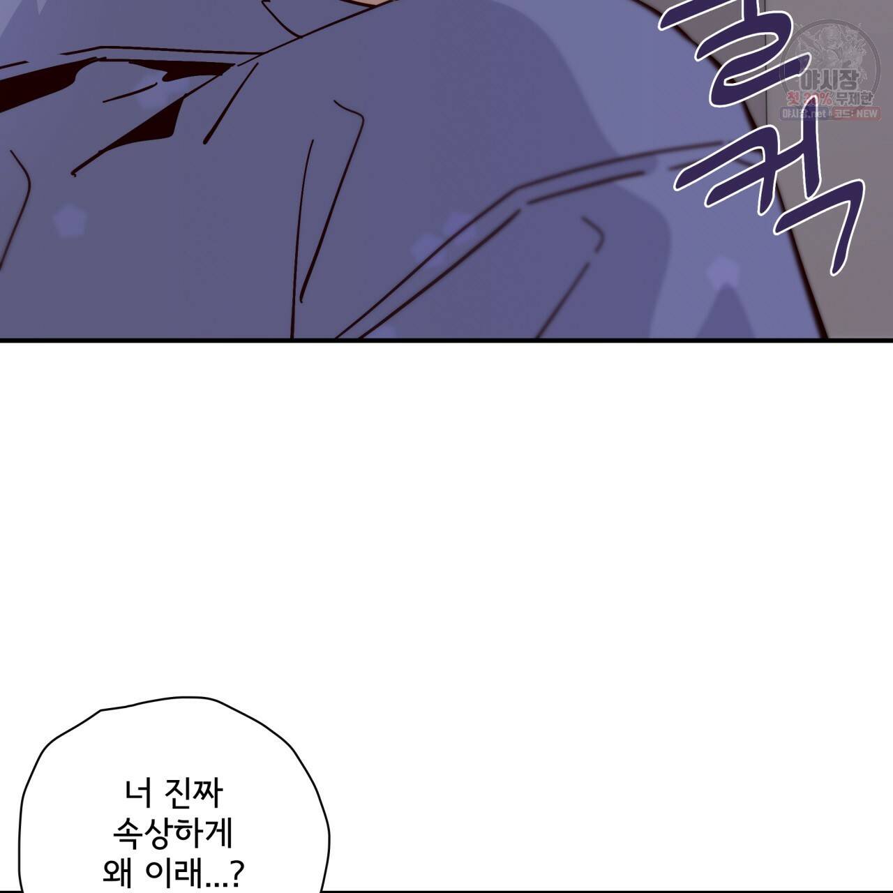 시간의 계단 89화 35