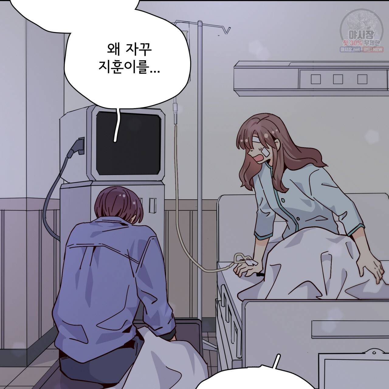 시간의 계단 89화 36