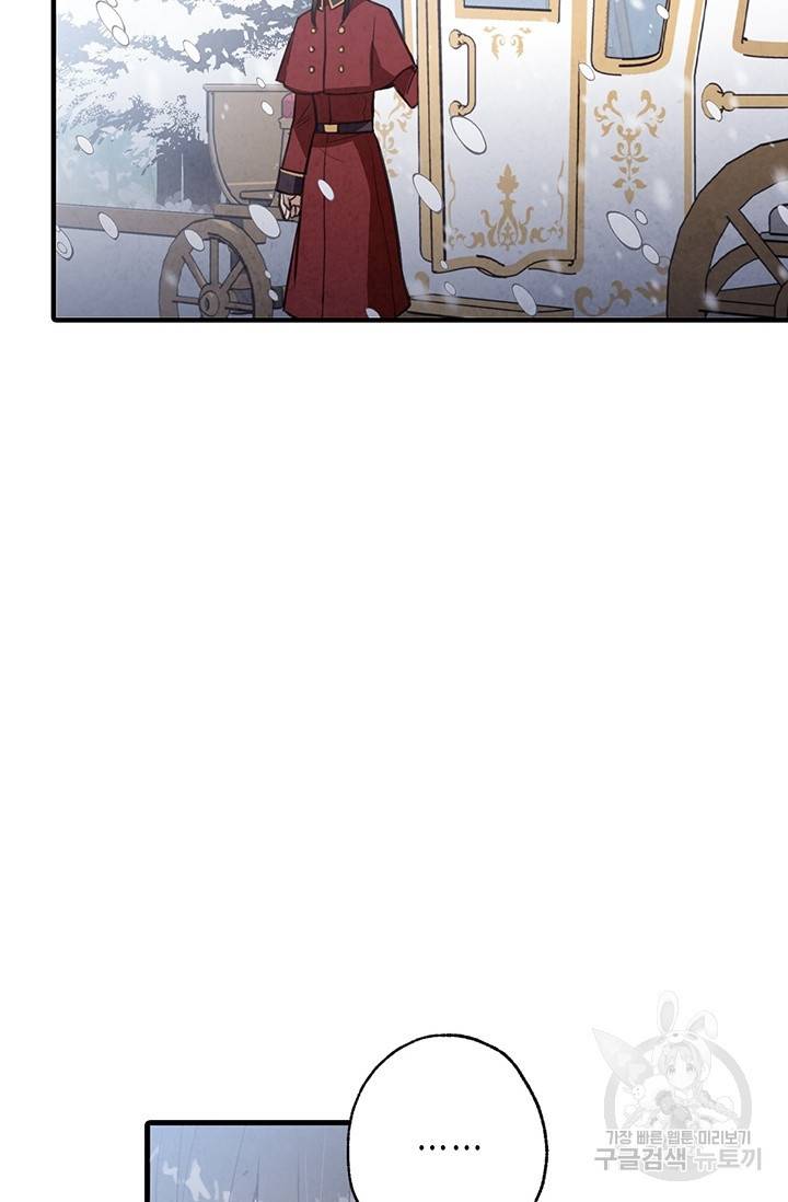 발렌타인 키스 63화 6