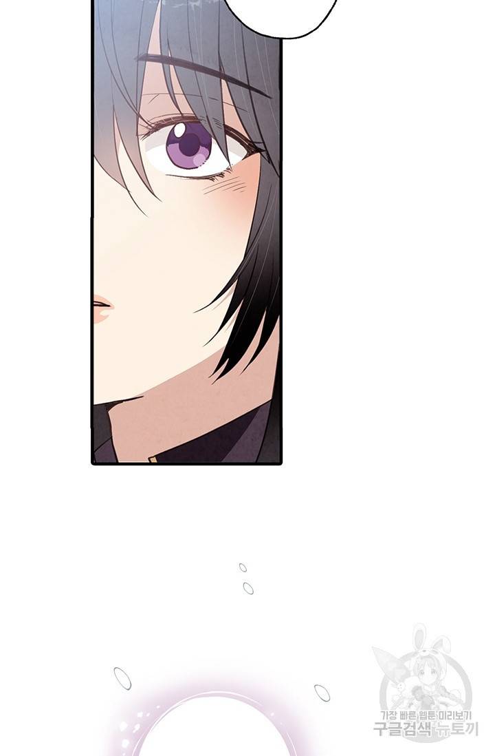 발렌타인 키스 63화 7