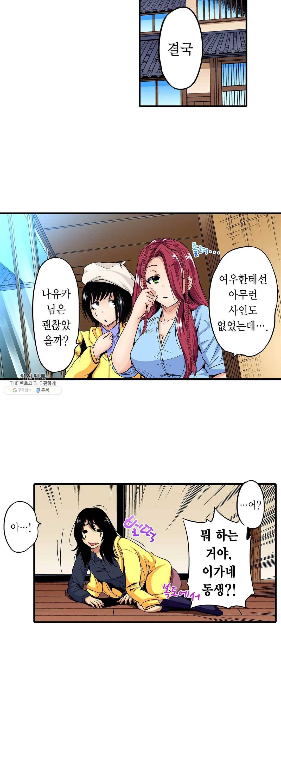 강제 여장 능욕기 49화 2