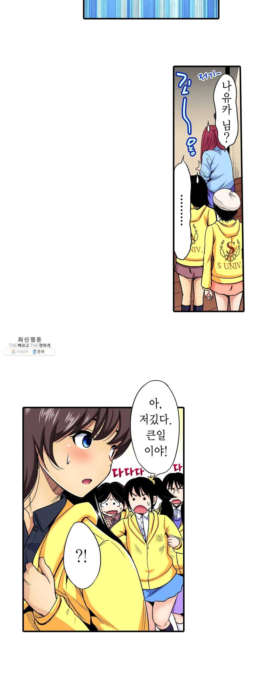 강제 여장 능욕기 49화 4