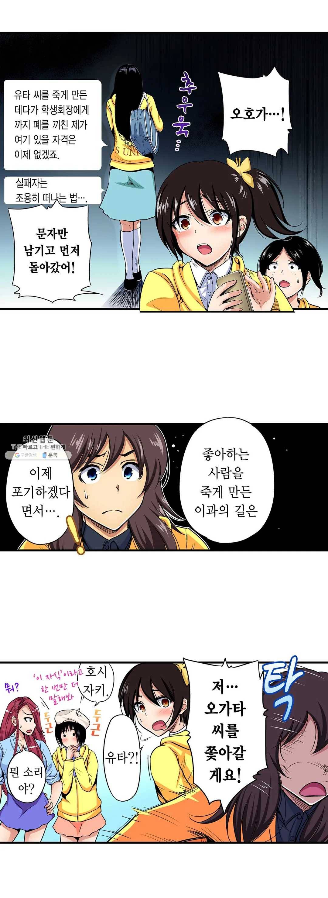 강제 여장 능욕기 49화 5