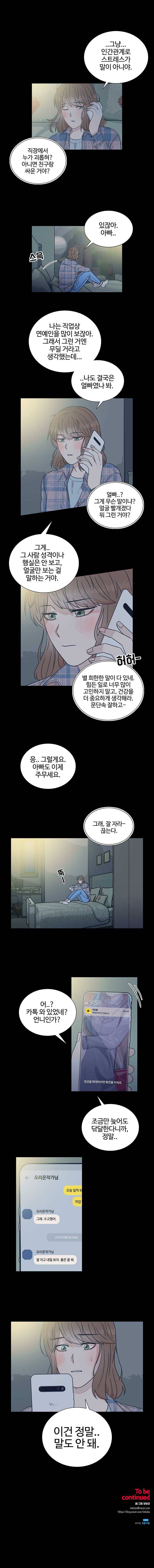 미드나잇 블루 33화 1