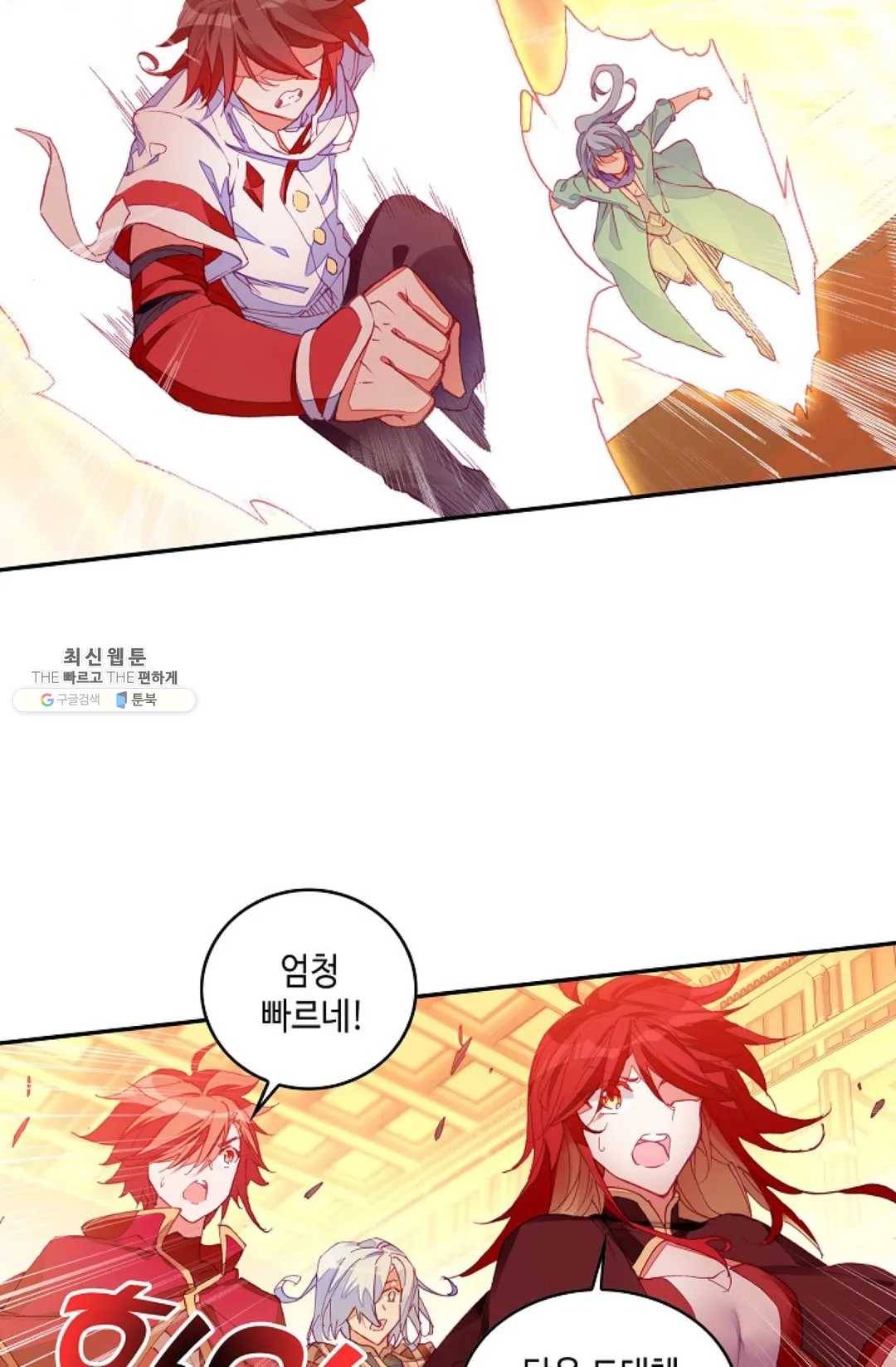 사신 영웅전: 바보 마법사 영웅이 되다 155화 3