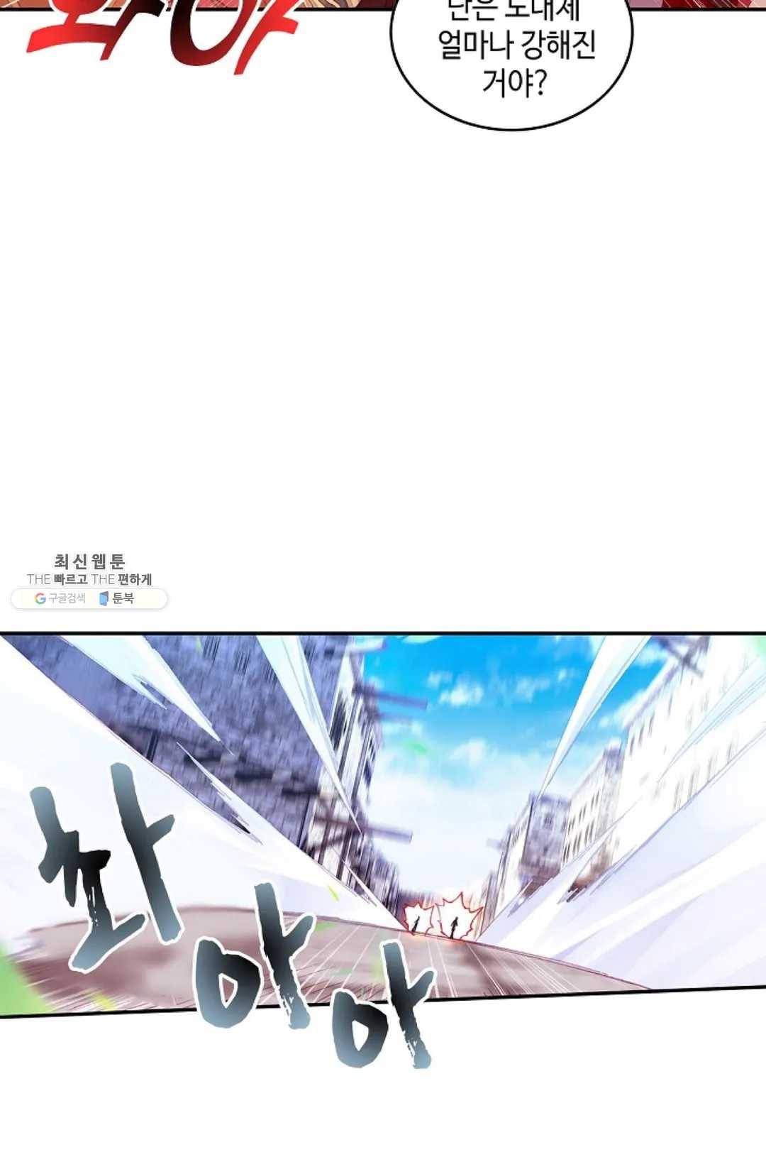 사신 영웅전: 바보 마법사 영웅이 되다 155화 4