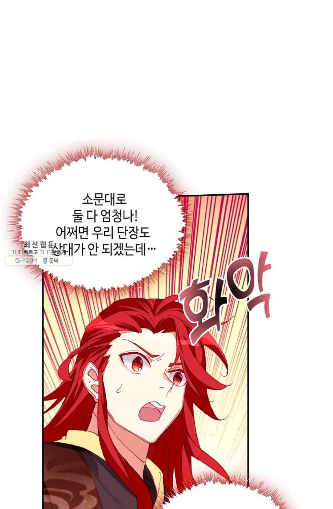사신 영웅전: 바보 마법사 영웅이 되다 155화 5