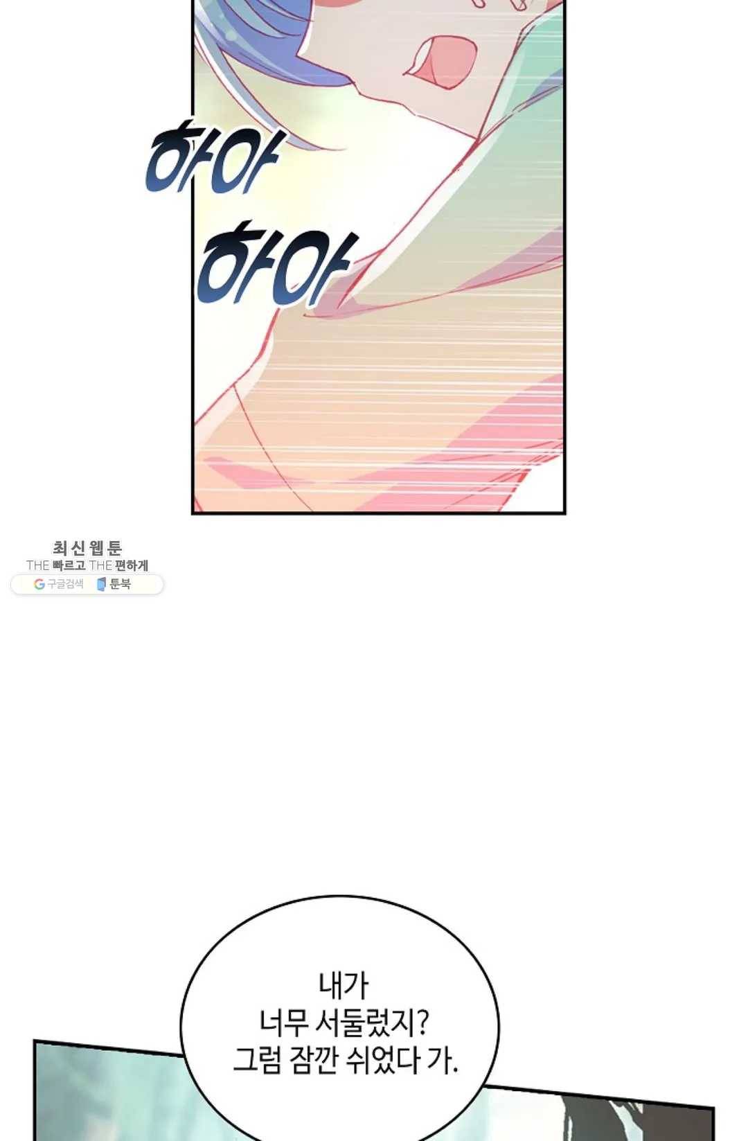 사신 영웅전: 바보 마법사 영웅이 되다 155화 12