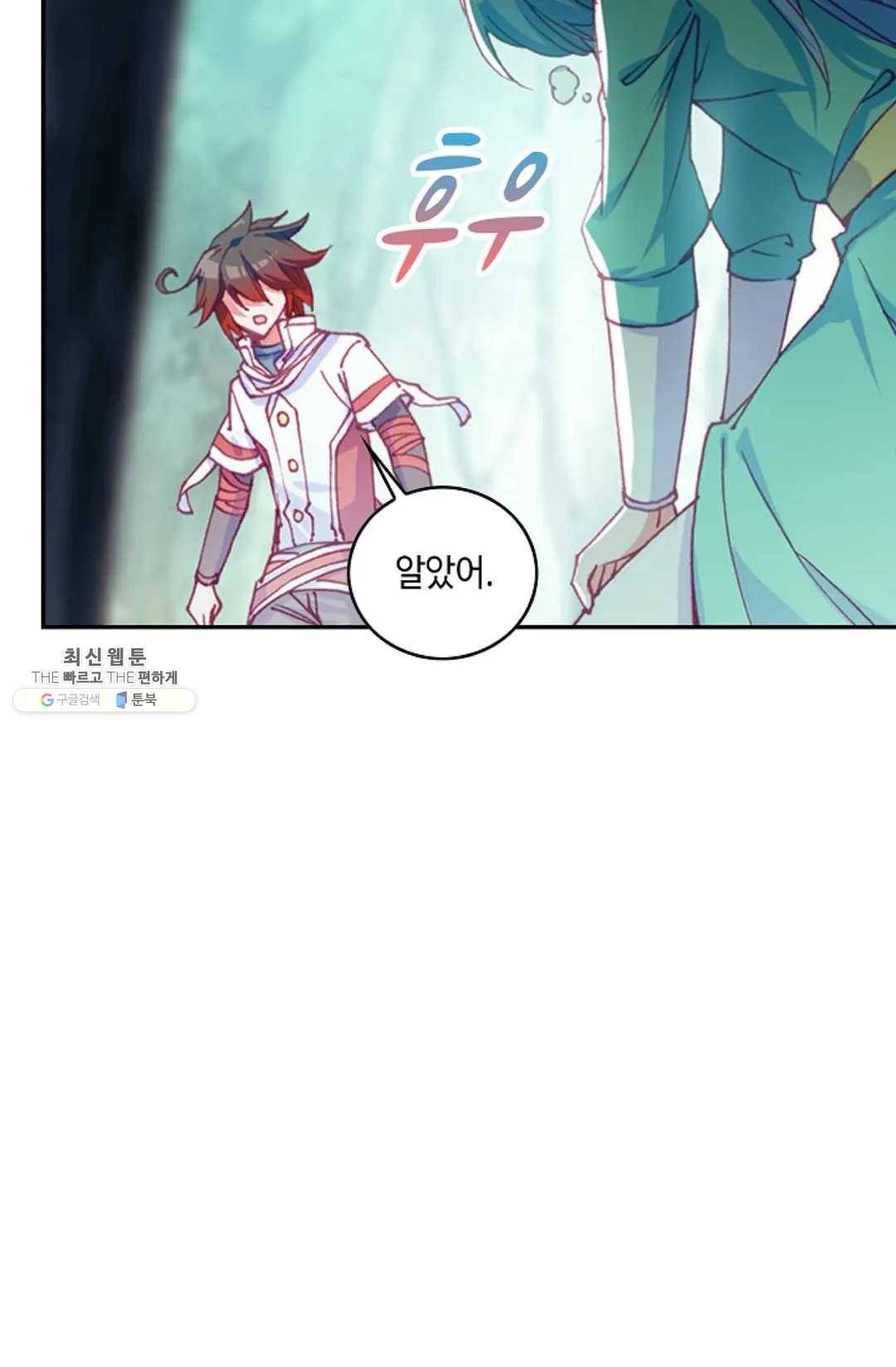 사신 영웅전: 바보 마법사 영웅이 되다 155화 14