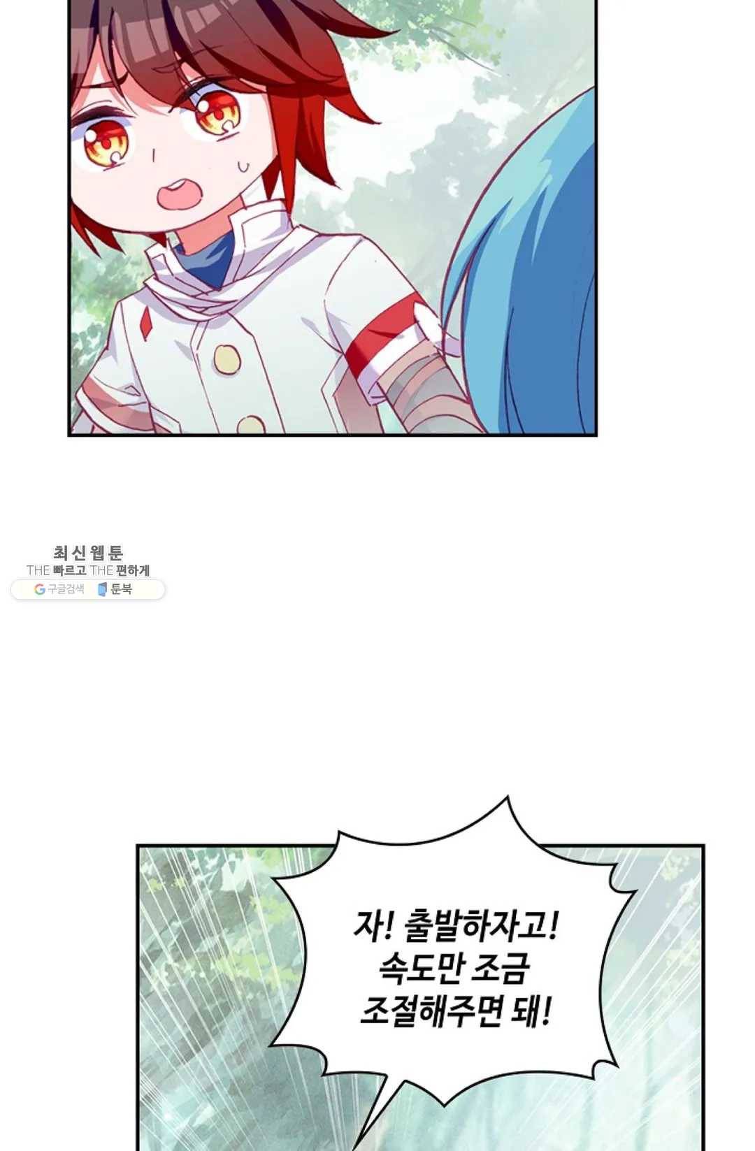 사신 영웅전: 바보 마법사 영웅이 되다 155화 17