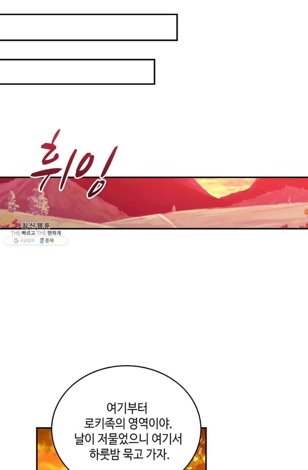 사신 영웅전: 바보 마법사 영웅이 되다 155화 19