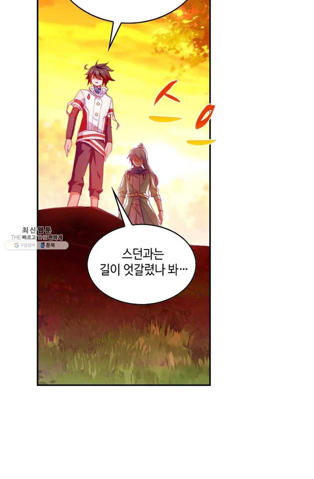 사신 영웅전: 바보 마법사 영웅이 되다 155화 20
