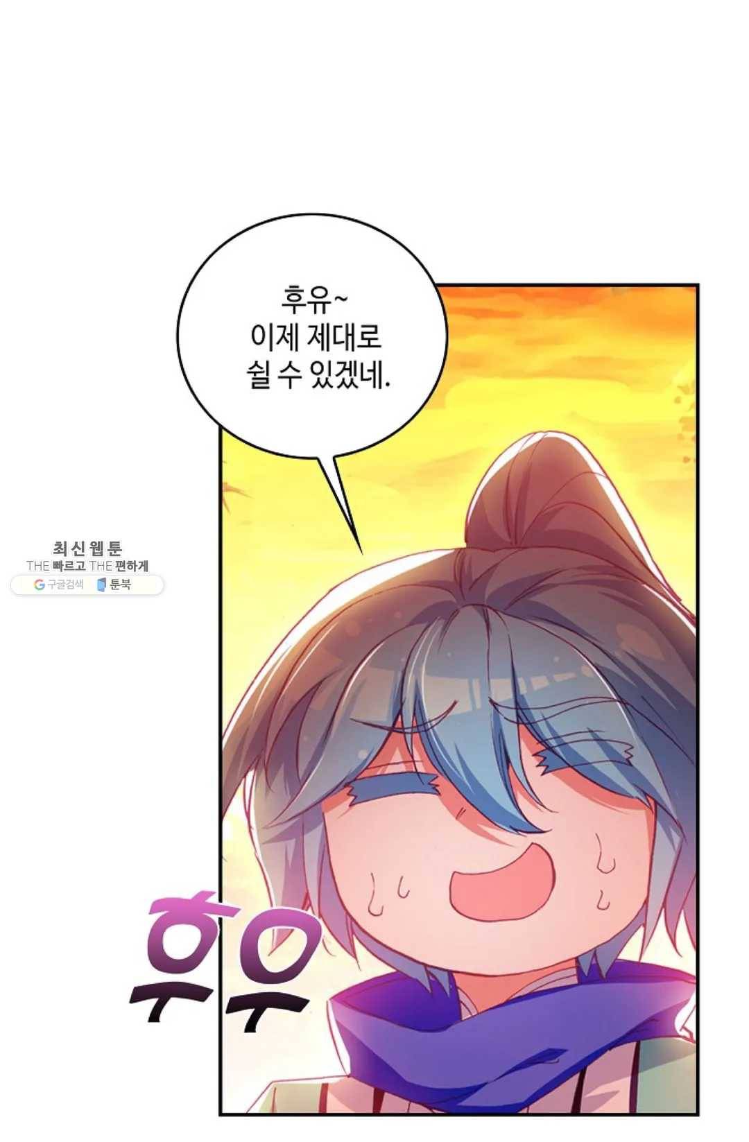 사신 영웅전: 바보 마법사 영웅이 되다 155화 21