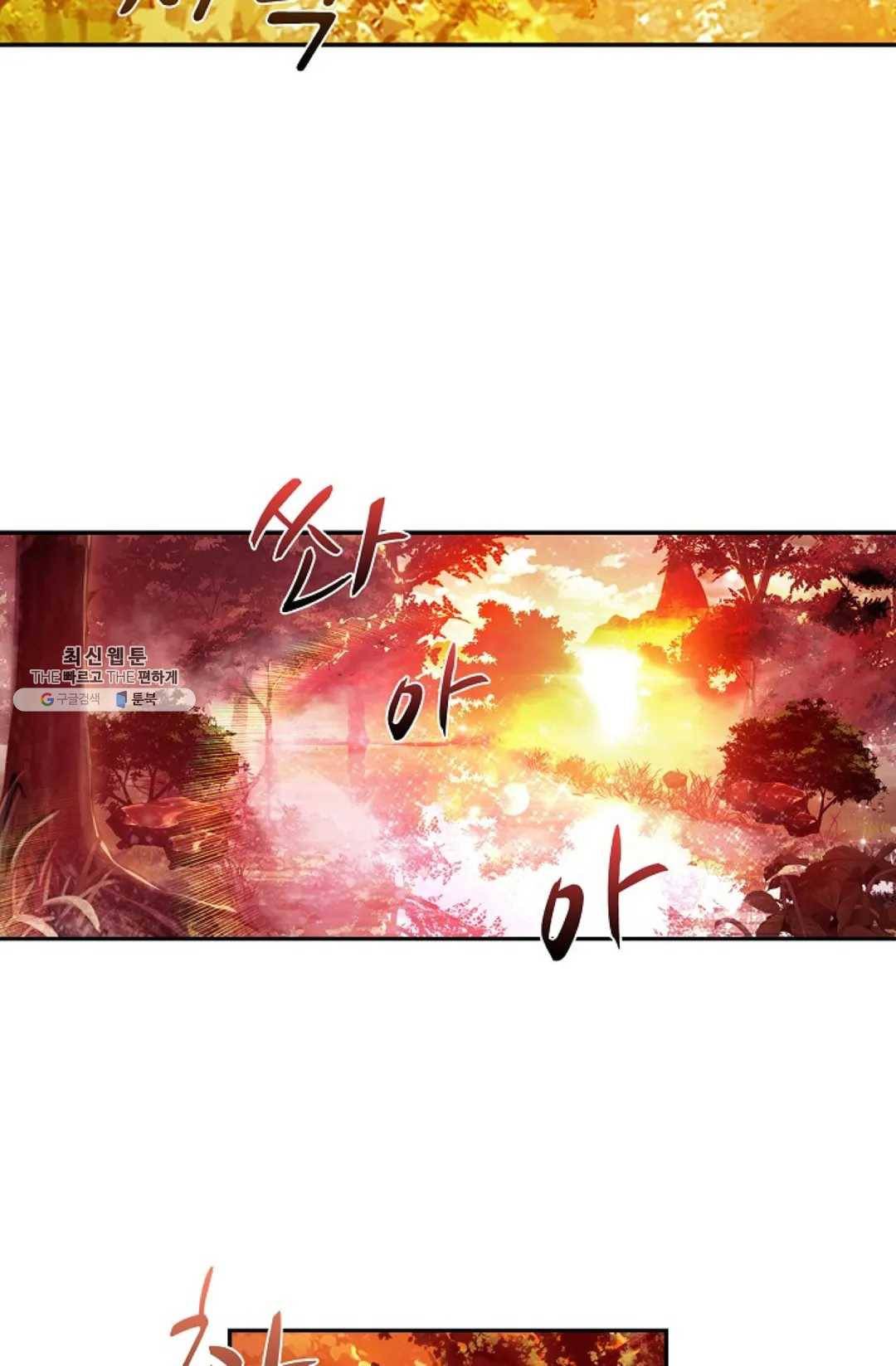 사신 영웅전: 바보 마법사 영웅이 되다 155화 23