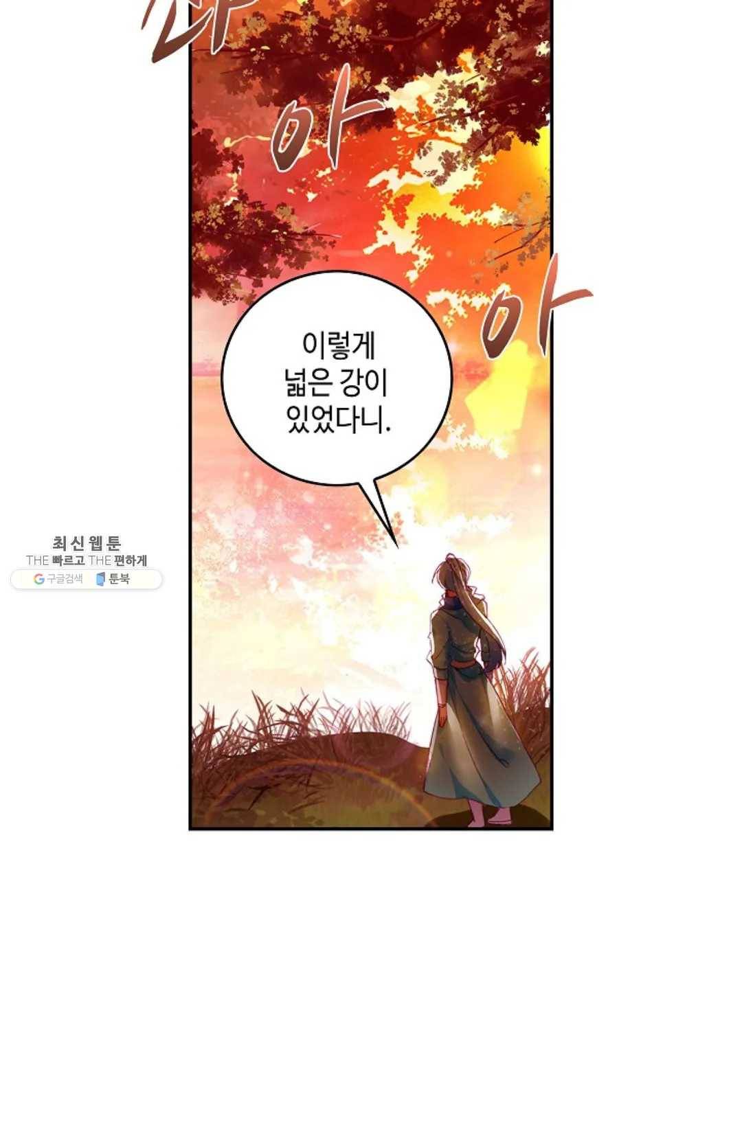 사신 영웅전: 바보 마법사 영웅이 되다 155화 24