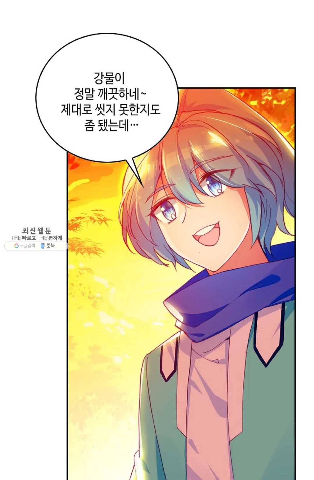 사신 영웅전: 바보 마법사 영웅이 되다 155화 25