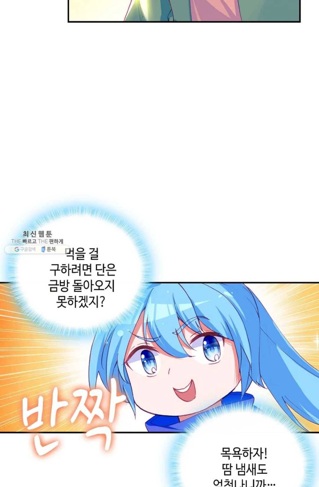 사신 영웅전: 바보 마법사 영웅이 되다 155화 26