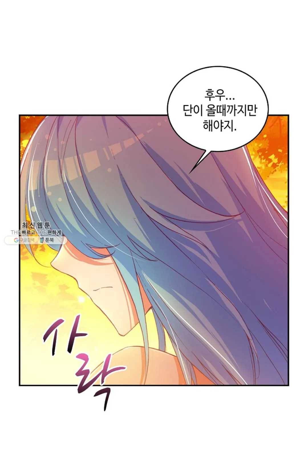 사신 영웅전: 바보 마법사 영웅이 되다 155화 29