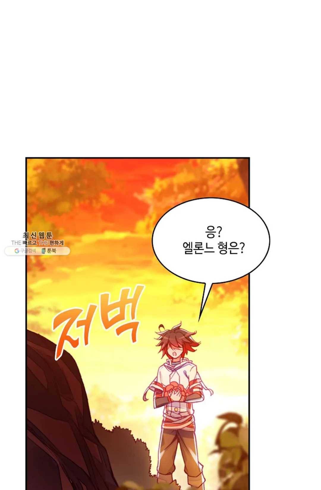 사신 영웅전: 바보 마법사 영웅이 되다 155화 35