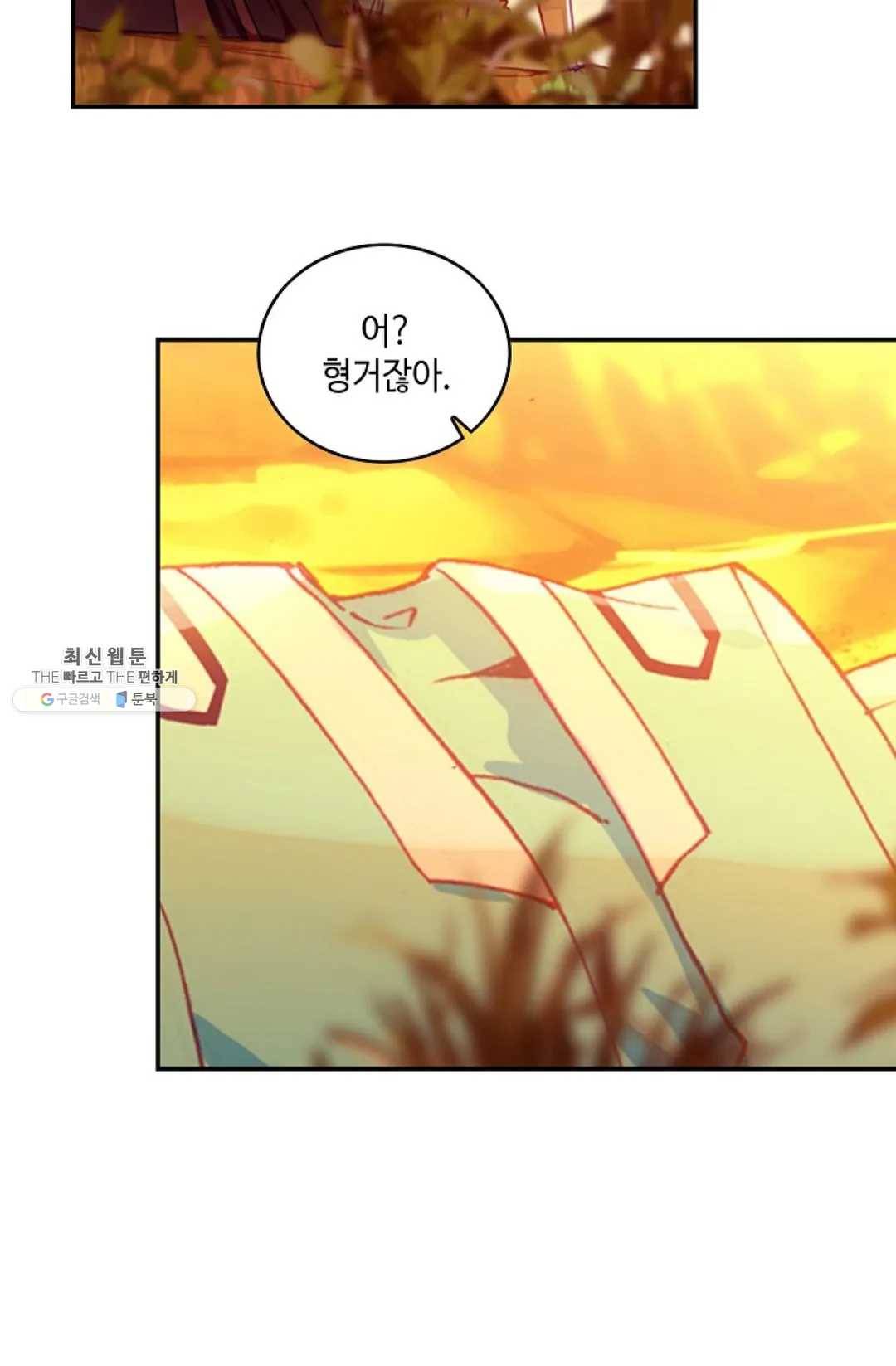 사신 영웅전: 바보 마법사 영웅이 되다 155화 36