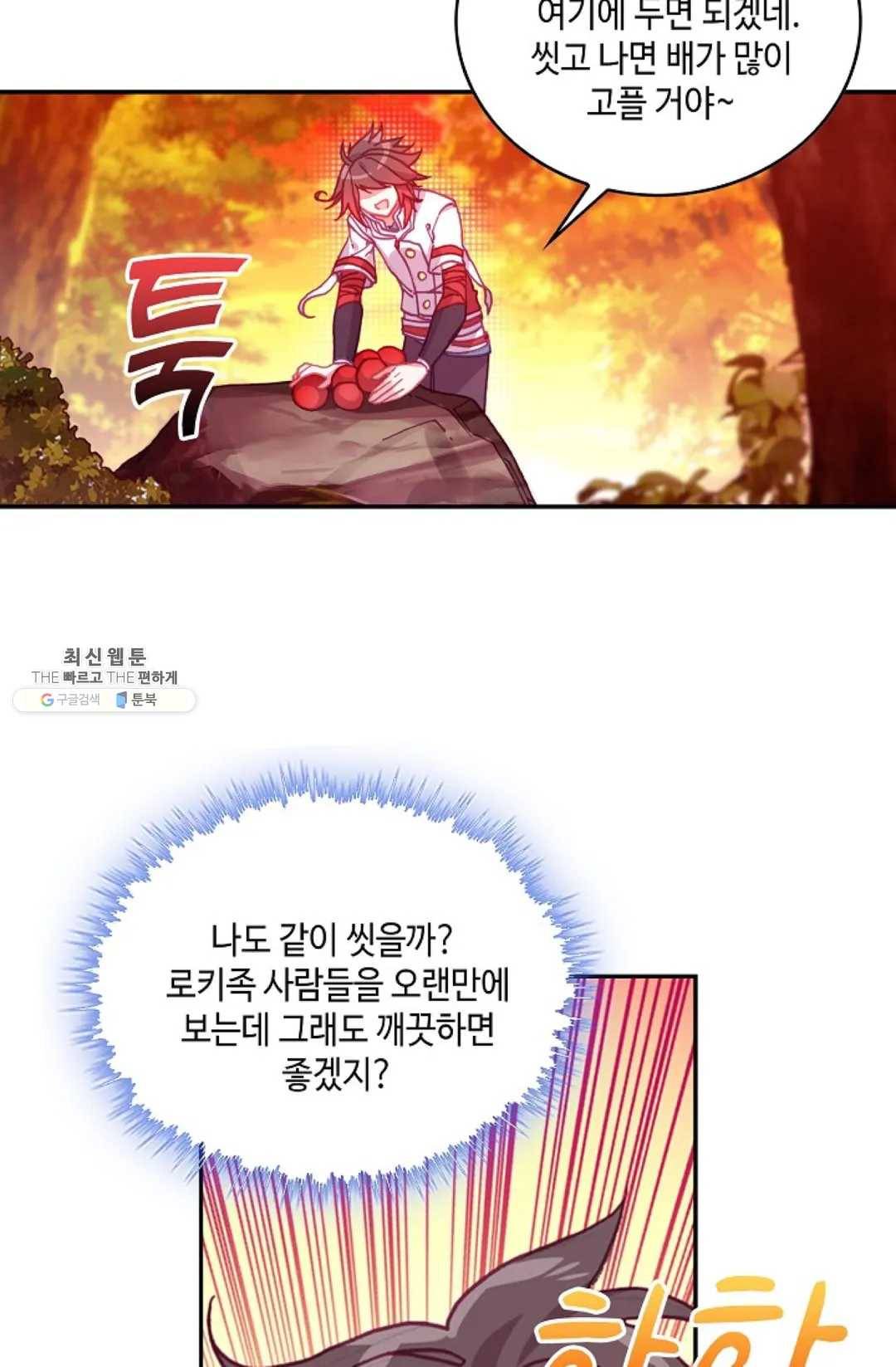 사신 영웅전: 바보 마법사 영웅이 되다 155화 38