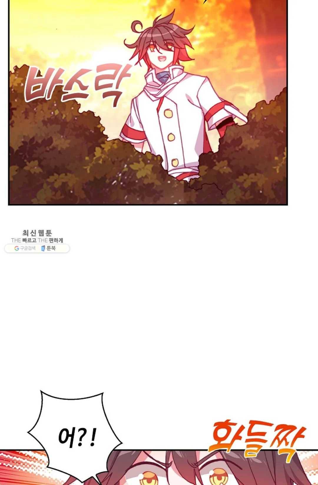 사신 영웅전: 바보 마법사 영웅이 되다 155화 40