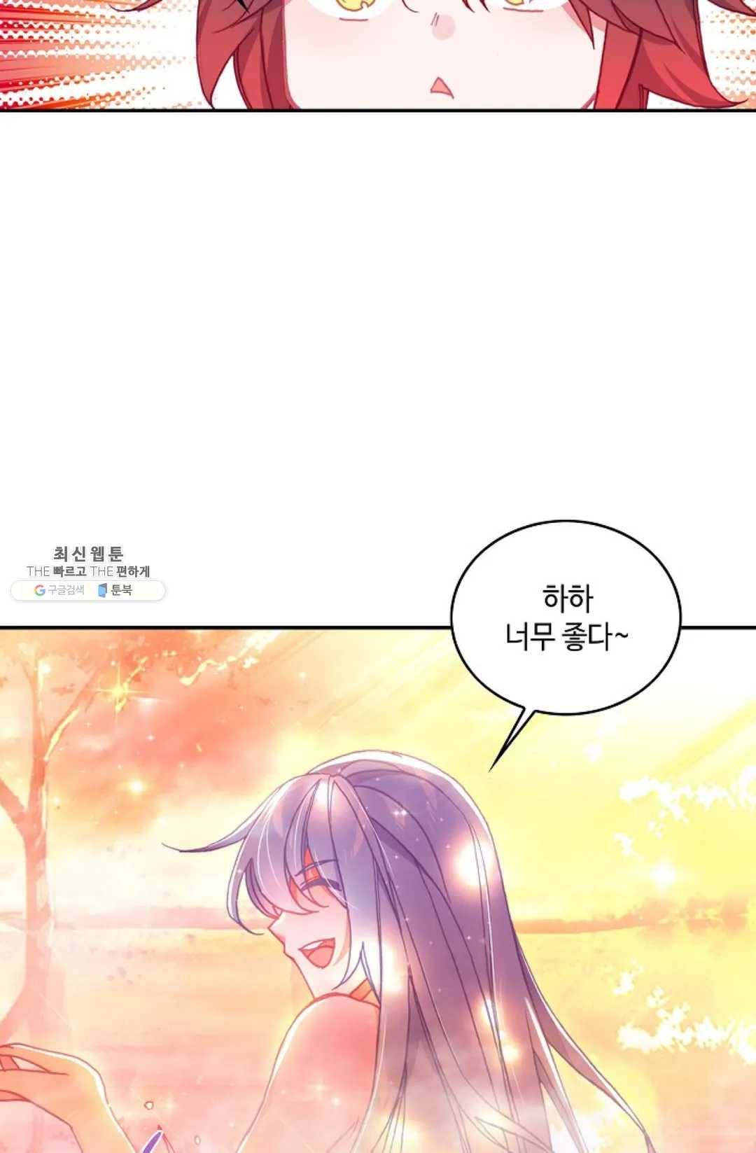 사신 영웅전: 바보 마법사 영웅이 되다 155화 41