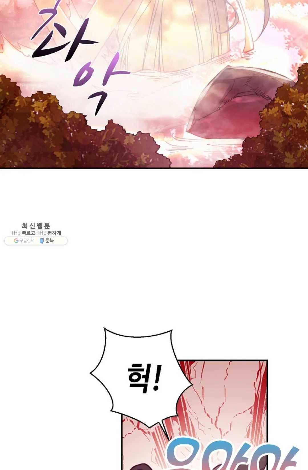 사신 영웅전: 바보 마법사 영웅이 되다 155화 42