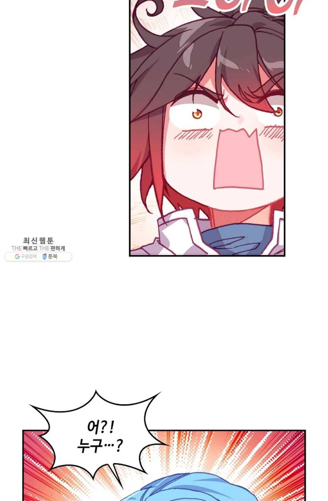 사신 영웅전: 바보 마법사 영웅이 되다 155화 43