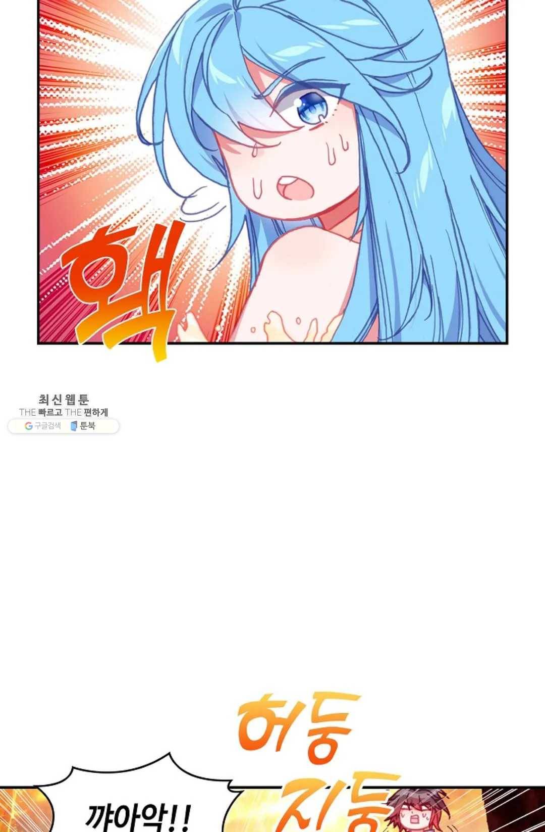 사신 영웅전: 바보 마법사 영웅이 되다 155화 44