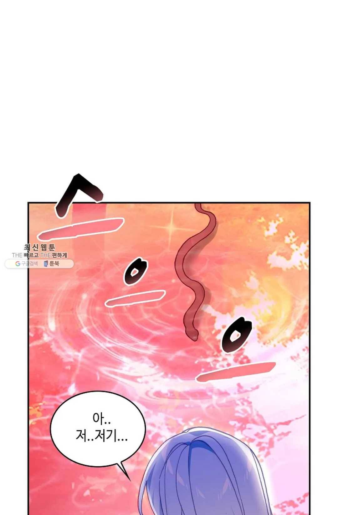 사신 영웅전: 바보 마법사 영웅이 되다 155화 47