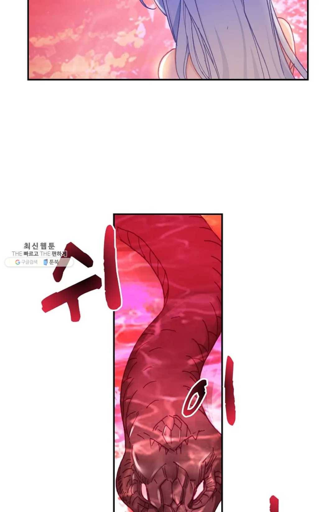 사신 영웅전: 바보 마법사 영웅이 되다 155화 48