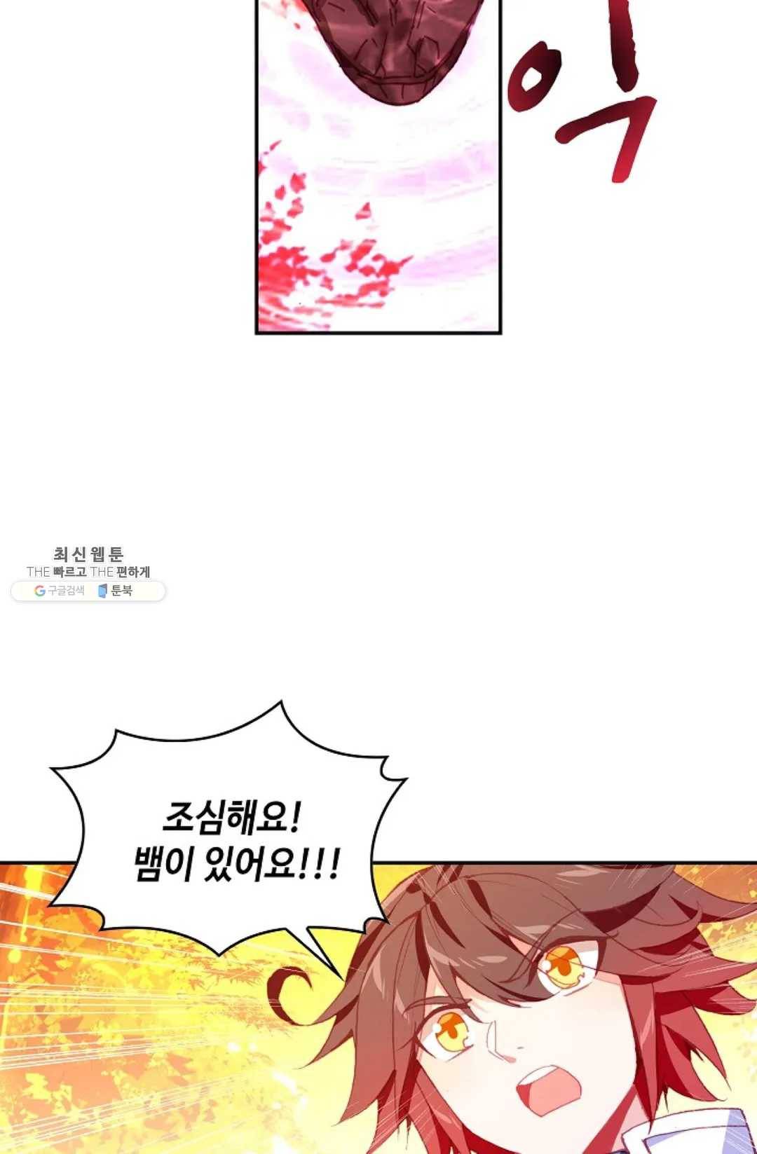 사신 영웅전: 바보 마법사 영웅이 되다 155화 49